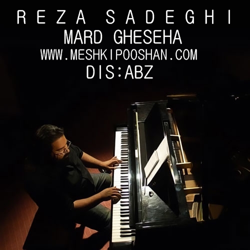 http://s3.picofile.com/file/7434761719/Reza_Sadeghi_Mard_Gheseha.jpg