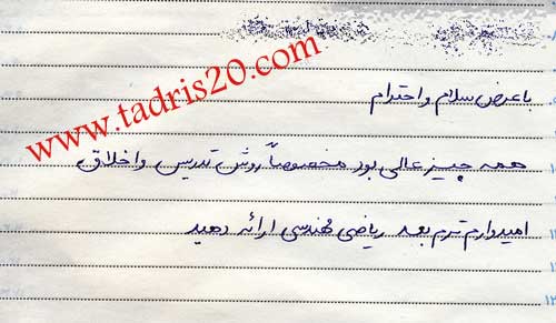 انتقادات، پیشنهادات و نظرات دانشجویان ترم تابستان 90-درس معادلات دیفرانسیل آقای عموشاهی