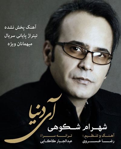 آی دنیا