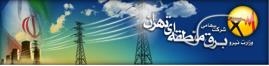 اولين پست DCS برق ايران