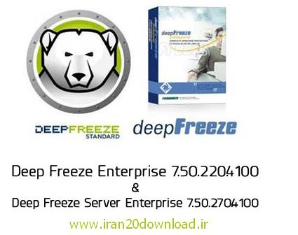  دانلود  نرم افزار حفظ سیستم در برابر خرابی Deep Freeze Enterprise 7.50.220.4100