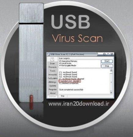دانود  نرم افزار حذف ویروس اتوران با Autorun Virus Remover 3.1 Build 0719   