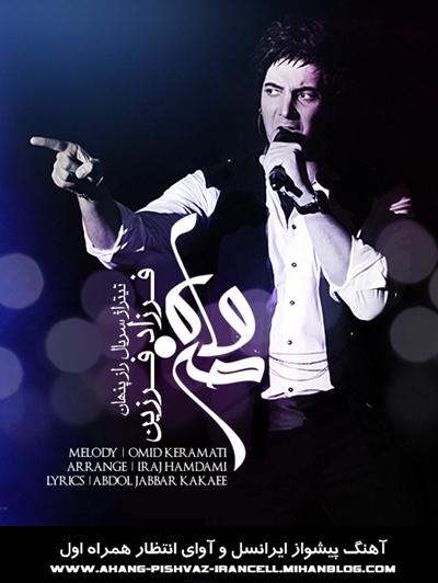 http://s3.picofile.com/file/7444426555/farzad_farzin.jpg