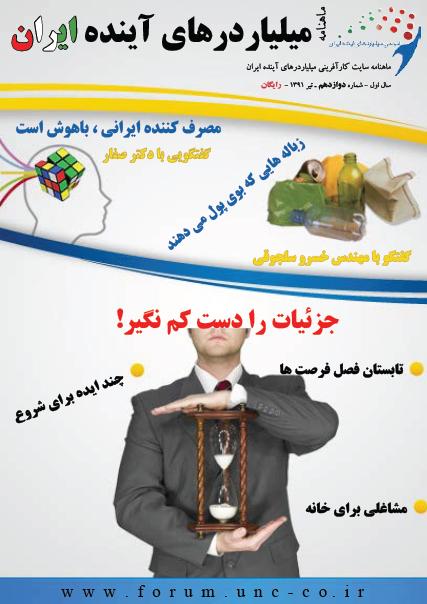 [تصویر: Unc_co_12.jpg]