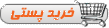 خرید دفتر خاطرات چوبی