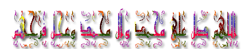 http://s3.picofile.com/file/7448576876/رنگین_کمان_صلوات.gif