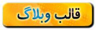 قالب سایت