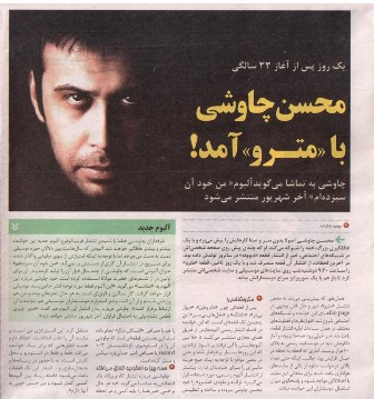 مجله تماشا