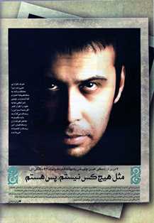 سیب سبز . چاوشی