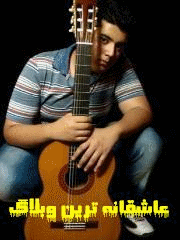 عاشقانه ترین وبلاگ