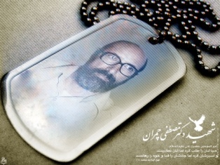 http://s3.picofile.com/file/7460149779/shahid_chamran.jpg