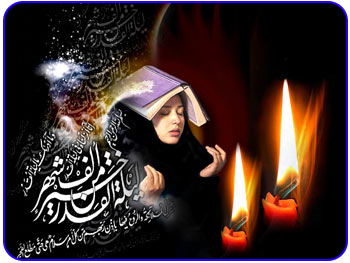 شب قدر
