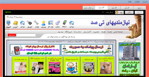 اسپمر تی صد