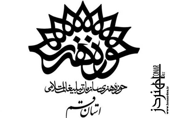 فراخوان نخستین همایش ملی شبیهپژوهی - (هنر دز)