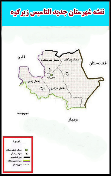 نقشه شهرستان زیرکوه