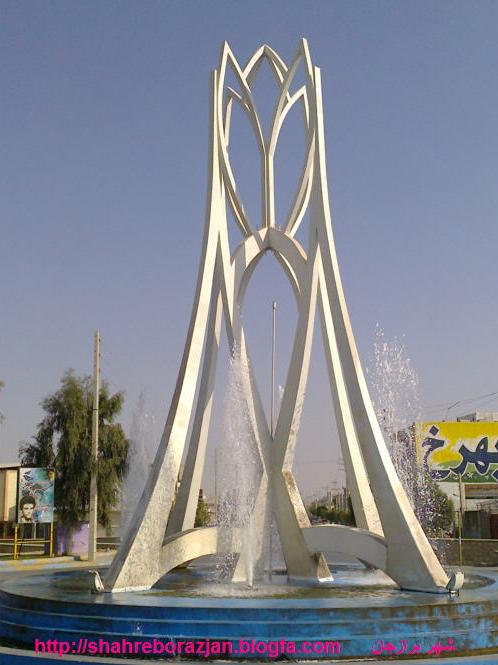 میدان لاله برازجان