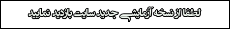 نسخه جدید سایت