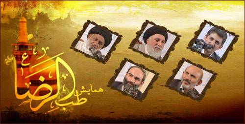 دانلود سخنرانی سیدحسن ضیائی طب سنتی hamayesh دانلود سخنرانی سیدحسن ضیائی طب سنتی