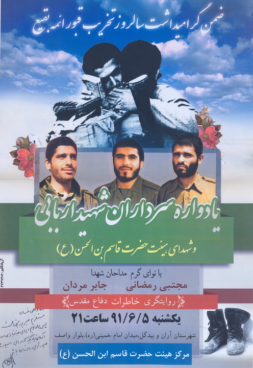 http://s3.picofile.com/file/7480627204/91_6_5_yadvare_shohadaie_abdolsamad.jpg