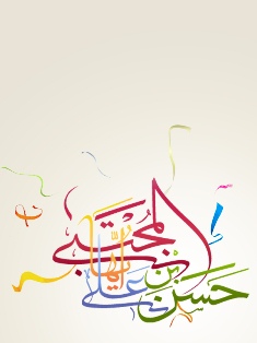 امام حسن