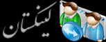 لینکستان