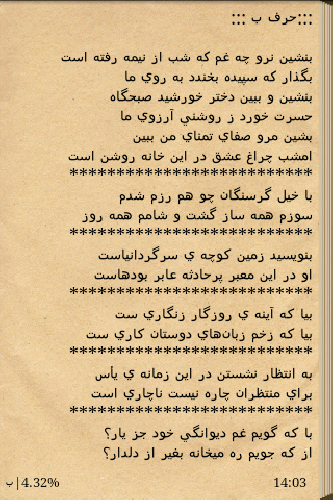 http://s3.picofile.com/file/7485433652/%D9%85%D8%B4%D8%A7%D8%B9%D8%B1%D9%87.png