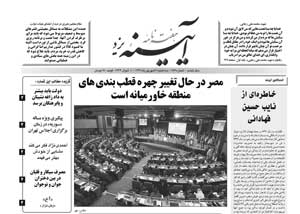 شماره 284
