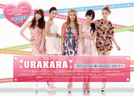 urakara.jpg