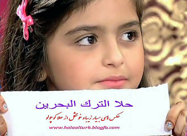 حلا کوچولو