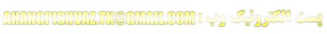http://s3.picofile.com/file/7492879565/AHANGPISHVAZ.TK@GMAIL.COM.jpg