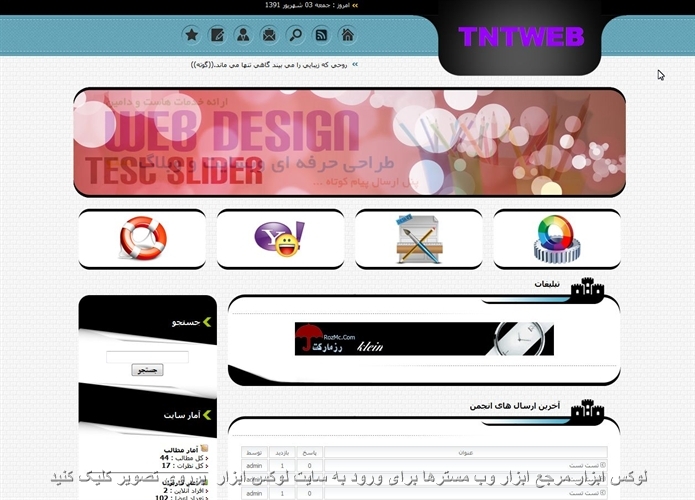 دانلود فيلم و موزيک ,دانلود قالب فيلم و موزيک ,دانلود قالب بلاگفا فيلم و موزيک ,دانلود قالب ميهن بلاگ فيلم و موزيک ,دانلود قالب آس بلا فيلم و موزيک ,دانلود قالب براي زربلاگ فيلم و موزيک ,دانلود قالب براي بلاگها فيلم و موزيک ,دانلود قالب براي بلاگ اسکاي فيلم و موزيک ,قالب بلاگفا فيلم و موزيک ,قالب رزبلاگ فيلم و موزيک ,قالب بلاگ اسکاي فيلم و موزيک ,قالب آس بلاگ فيلم و موزيک ,قالب براي ورد پرس فيلم و موزيک ,دانلود قالب براي ورد پرس فيلم و موزيک ,قالب براي جومولا فيلم و موزيک ,دانلود قالب براي جومولا فيلم و موزيک ,دانلود قالب براي وي سي پي فيلم و موزيک ,دانلود قالب براي پارس کيوت فيلم و موزيک ,پارس کيوت فيلم و موزيک ,دانلود قالب براي نيوک فيلم و موزيک ,