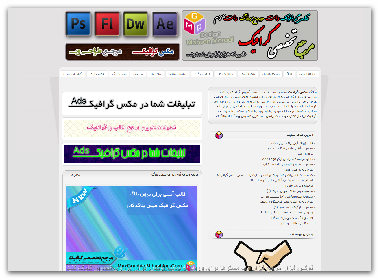 دانلود فيلم و موزيک ,دانلود قالب فيلم و موزيک ,دانلود قالب بلاگفا فيلم و موزيک ,دانلود قالب ميهن بلاگ فيلم و موزيک ,دانلود قالب آس بلا فيلم و موزيک ,دانلود قالب براي زربلاگ فيلم و موزيک ,دانلود قالب براي بلاگها فيلم و موزيک ,دانلود قالب براي بلاگ اسکاي فيلم و موزيک ,قالب بلاگفا فيلم و موزيک ,قالب رزبلاگ فيلم و موزيک ,قالب بلاگ اسکاي فيلم و موزيک ,قالب آس بلاگ فيلم و موزيک ,قالب براي ورد پرس فيلم و موزيک ,دانلود قالب براي ورد پرس فيلم و موزيک ,قالب براي جومولا فيلم و موزيک ,دانلود قالب براي جومولا فيلم و موزيک ,دانلود قالب براي وي سي پي فيلم و موزيک ,دانلود قالب براي پارس کيوت فيلم و موزيک ,پارس کيوت فيلم و موزيک ,دانلود قالب براي نيوک فيلم و موزيک ,