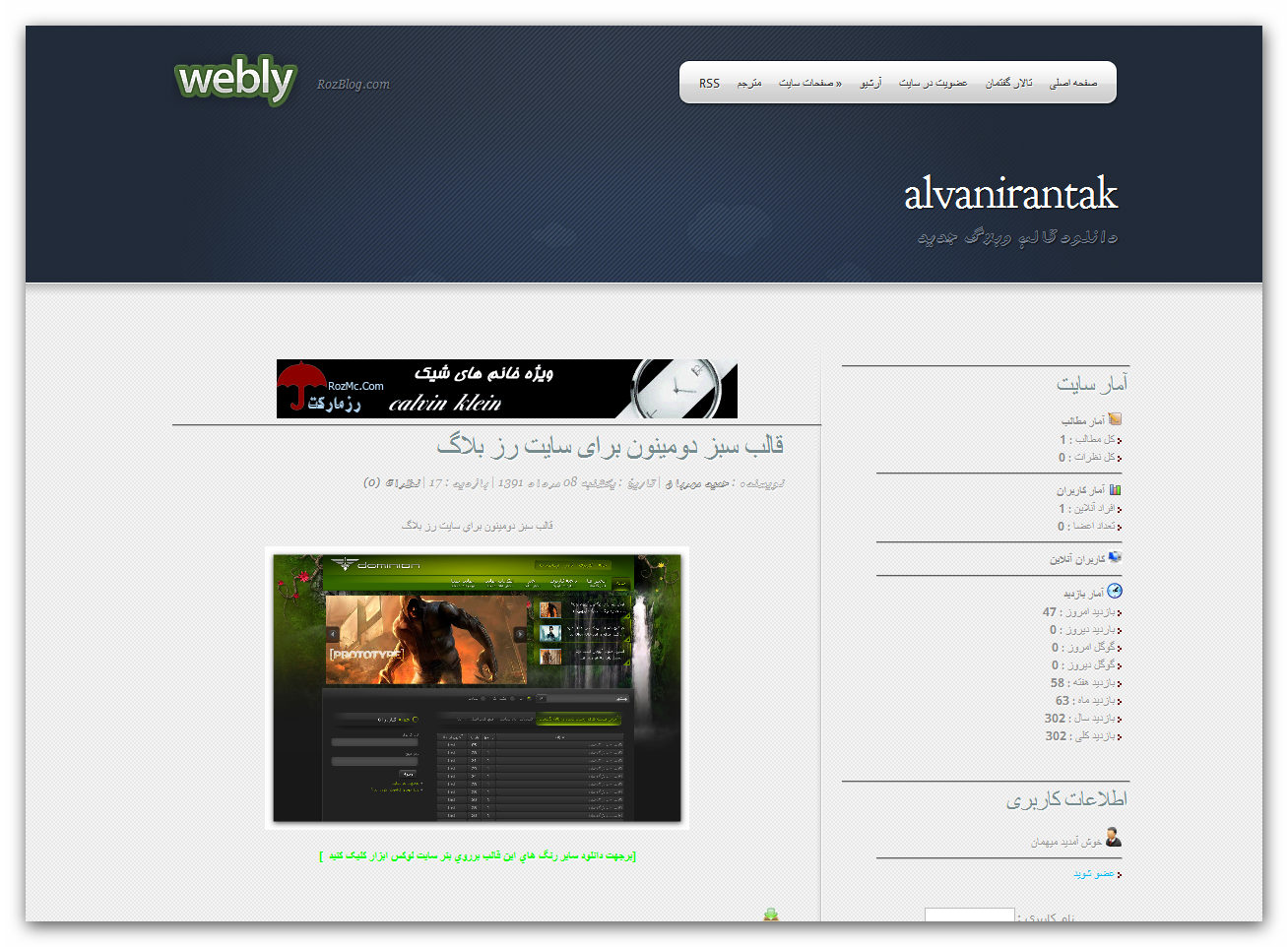 دانلود فيلم و موزيک ,دانلود قالب فيلم و موزيک ,دانلود قالب بلاگفا فيلم و موزيک ,دانلود قالب ميهن بلاگ فيلم و موزيک ,دانلود قالب آس بلا فيلم و موزيک ,دانلود قالب براي زربلاگ فيلم و موزيک ,دانلود قالب براي بلاگها فيلم و موزيک ,دانلود قالب براي بلاگ اسکاي فيلم و موزيک ,قالب بلاگفا فيلم و موزيک ,قالب رزبلاگ فيلم و موزيک ,قالب بلاگ اسکاي فيلم و موزيک ,قالب آس بلاگ فيلم و موزيک ,قالب براي ورد پرس فيلم و موزيک ,دانلود قالب براي ورد پرس فيلم و موزيک ,قالب براي جومولا فيلم و موزيک ,دانلود قالب براي جومولا فيلم و موزيک ,دانلود قالب براي وي سي پي فيلم و موزيک ,دانلود قالب براي پارس کيوت فيلم و موزيک ,پارس کيوت فيلم و موزيک ,دانلود قالب براي نيوک فيلم و موزيک ,