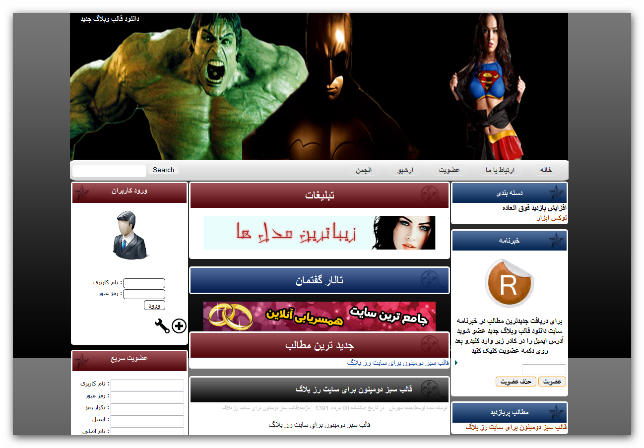 Blog Skin