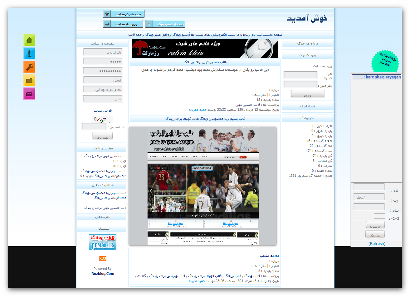 Blog Skin