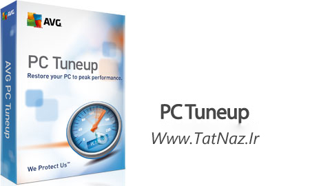 avg tune up بهینه سازی قدرتمند AVG PC Tuneup Pro 12.0.4000.108