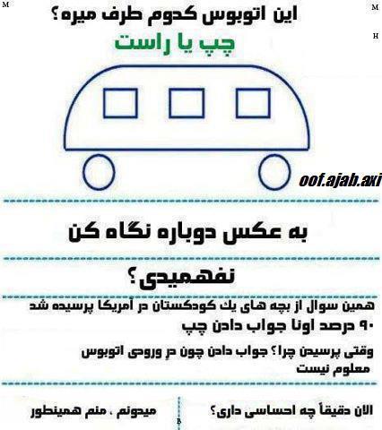تست هوش جالب