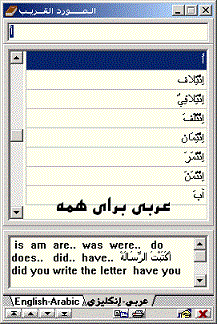 معجم انگلیسی عربی، قاموس، فرهنگ لغت انگلیسی عربی