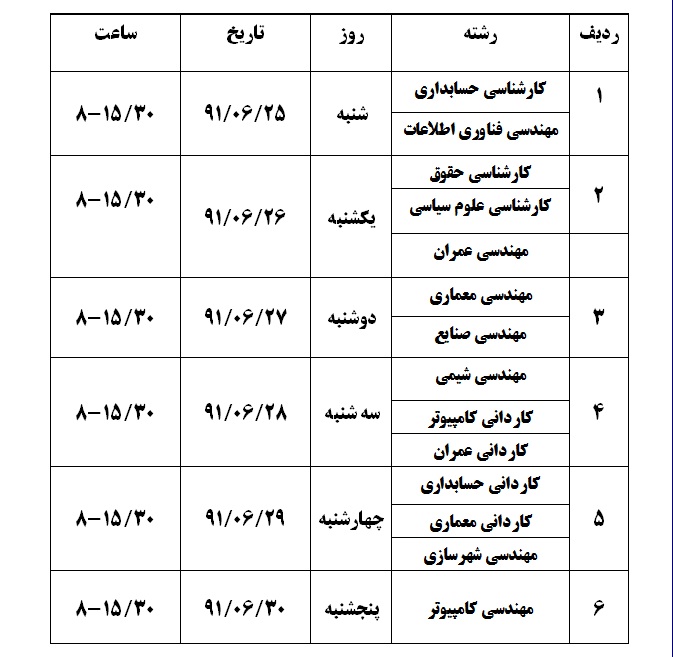 http://s3.picofile.com/file/7498993331/%D8%A8%D8%B1%D9%86%D8%A7%D9%85%D9%87.jpg