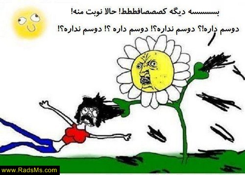 روزگار برعکس شده