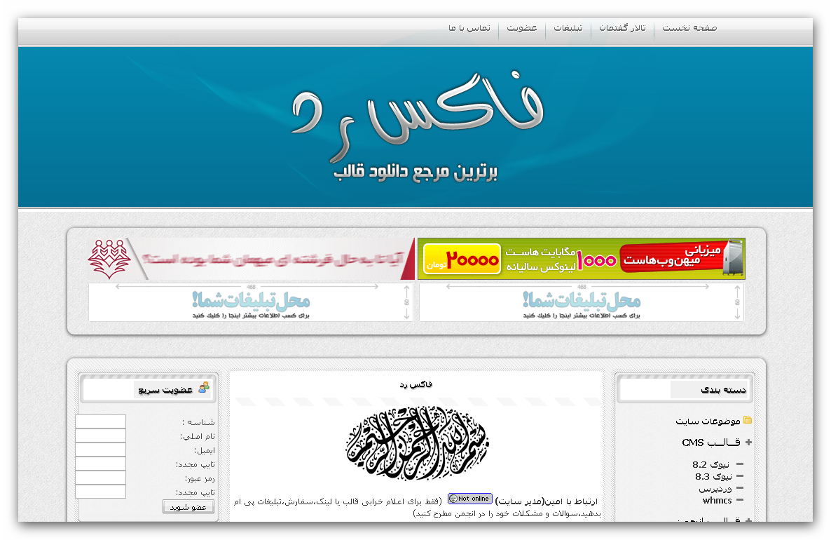 دانلود فيلم و موزيک ,دانلود قالب فيلم و موزيک ,دانلود قالب بلاگفا فيلم و موزيک ,دانلود قالب ميهن بلاگ فيلم و موزيک ,دانلود قالب آس بلا فيلم و موزيک ,دانلود قالب براي زربلاگ فيلم و موزيک ,دانلود قالب براي بلاگها فيلم و موزيک ,دانلود قالب براي بلاگ اسکاي فيلم و موزيک ,قالب بلاگفا فيلم و موزيک ,قالب رزبلاگ فيلم و موزيک ,قالب بلاگ اسکاي فيلم و موزيک ,قالب آس بلاگ فيلم و موزيک ,قالب براي ورد پرس فيلم و موزيک ,دانلود قالب براي ورد پرس فيلم و موزيک ,قالب براي جومولا فيلم و موزيک ,دانلود قالب براي جومولا فيلم و موزيک ,دانلود قالب براي وي سي پي فيلم و موزيک ,دانلود قالب براي پارس کيوت فيلم و موزيک ,پارس کيوت فيلم و موزيک ,دانلود قالب براي نيوک فيلم و موزيک ,