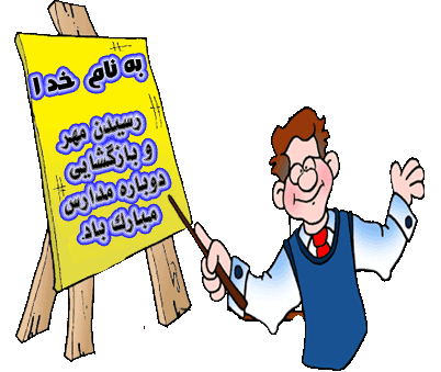 نتیجه تصویری برای عکس متحرک بوی ماه مهر