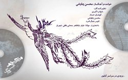 پوستر تزیینی آلبوم ( من خودم آن سیزده ام )