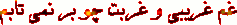 [تصویر:  cooltext766851811.gif]