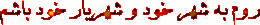 [تصویر:  cooltext766852547.gif]