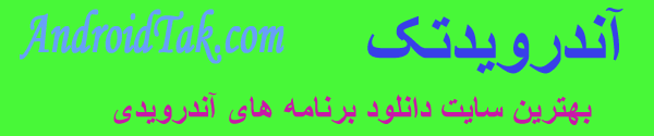 آندرویدتک