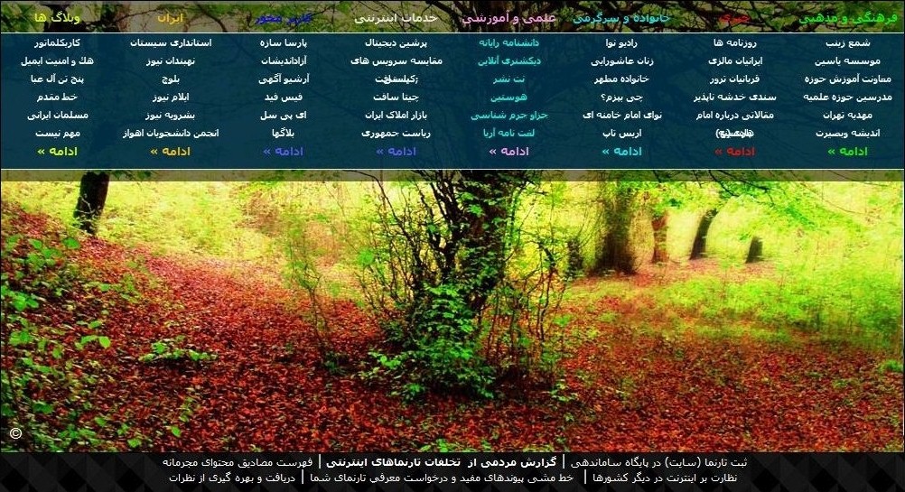دانستنیهایی از سایت پیوندها