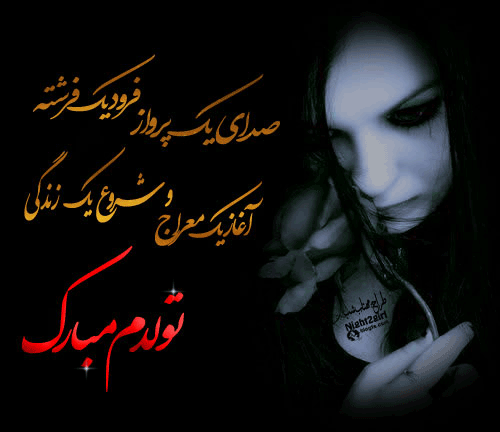 دختر شب مهتاب