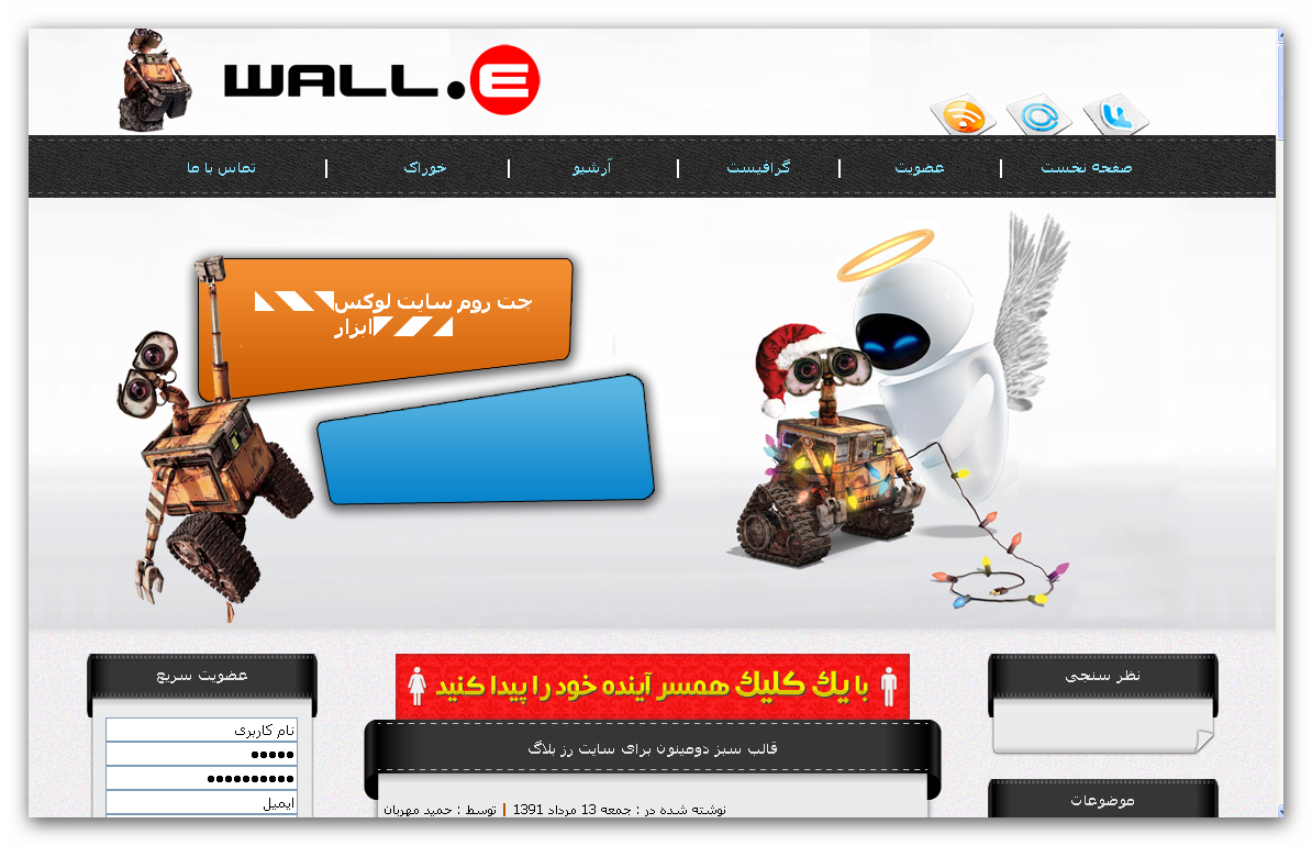 Blog Skin
