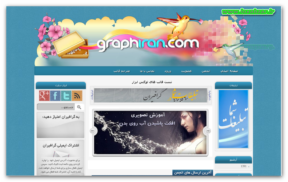 Blog Skin
